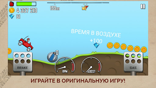Hill Climb Racing — экран приложения